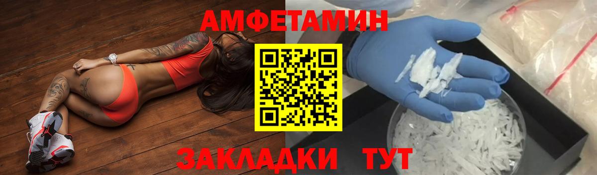 Amphetamine VHQ Железногорск