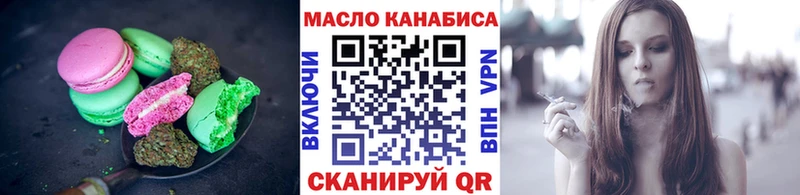 Еда ТГК марихуана  Железногорск 