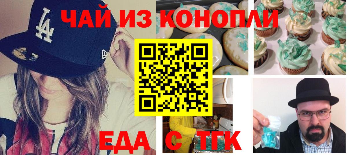 Canna-Cookies марихуана  Вход с VPN  Железногорск 