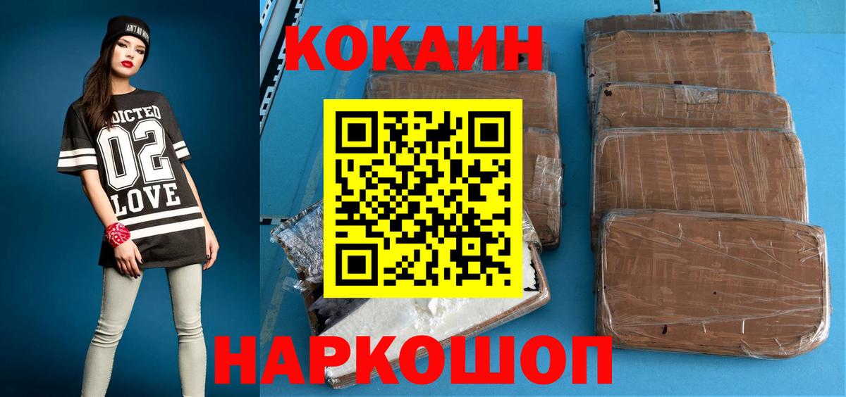 COCAIN VHQ  Вход с VPN  Железногорск  Кокаин 97% 