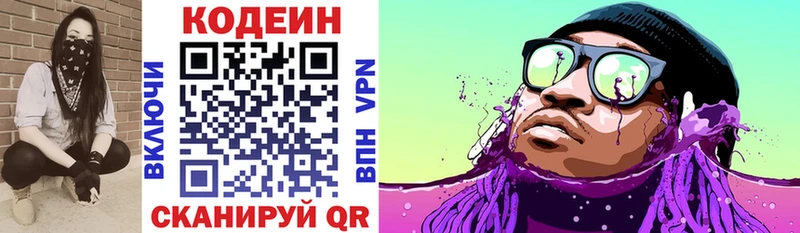 Codein Purple Drank  Железногорск 