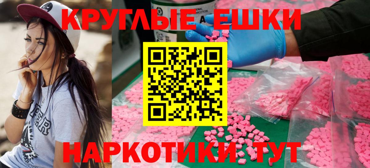 Экстази 280 MDMA Железногорск