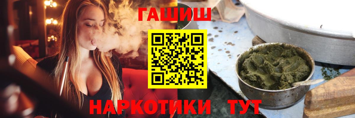 Гашиш VHQ  Гашиш ice o lator  Железногорск  Вход с VPN 