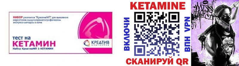 Кетамин VHQ Железногорск