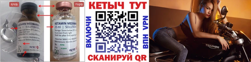 Кетамин ketamine  blacksprut ссылка  Железногорск 