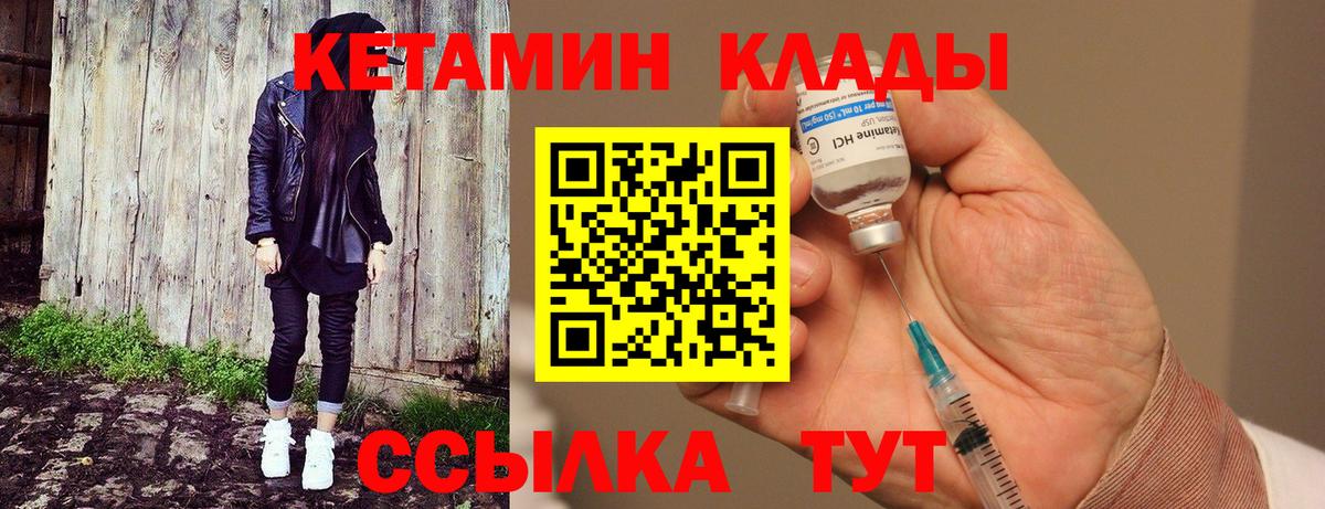 Железногорск  Кетамин VHQ  Вход с VPN 