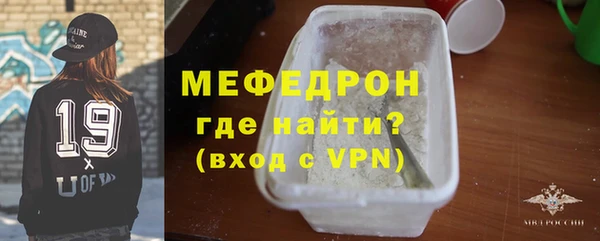 мефедрон Горно-Алтайск