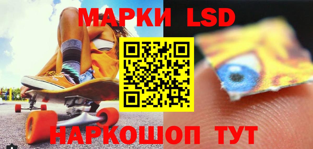 LSD-25 экстази кислота Железногорск