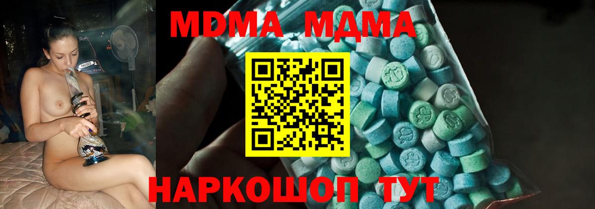 МДМА молли  MDMA crystal  МДМА  Железногорск  Вход с VPN 