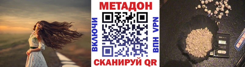 МЕТАДОН methadone  mega зеркало  Железногорск 