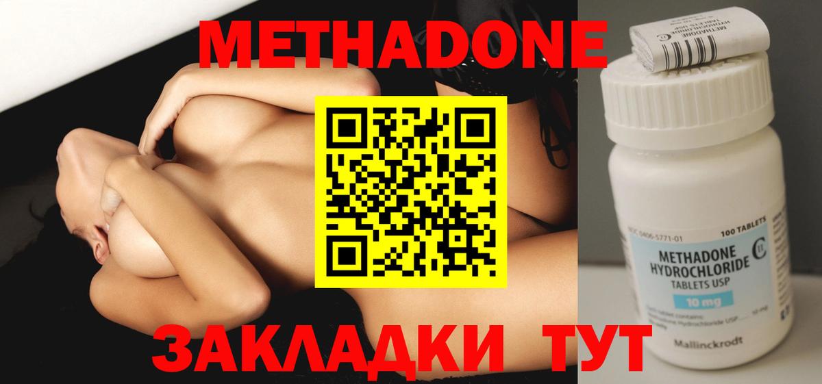 МЕТАДОН белоснежный Железногорск