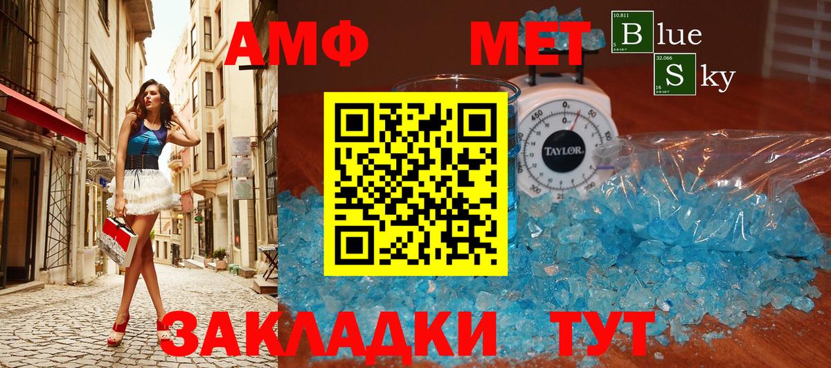 Железногорск  Первитин Декстрометамфетамин 99.9%  Вход с VPN 