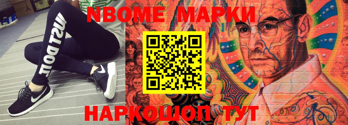 Железногорск  Марки N-bome  Наркотические марки 1500мкг  Вход с VPN  Наркотические марки 1500мкг 