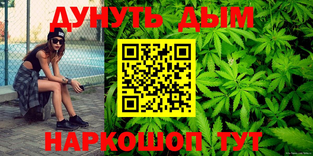 Бошки марихуана White Widow Железногорск